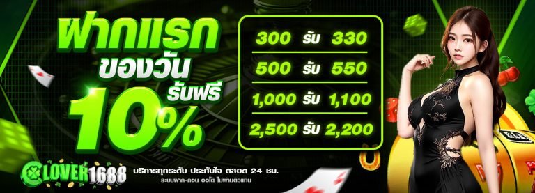 promotion1